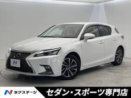 レクサス CT 200h バージョンC 後期型 10.3インチメーカーナビ