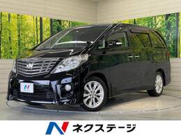 トヨタ アルファード 2.4 240S 純正ナビ バックカメラ 禁煙車 電動ドア