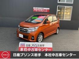 日産 デイズ 660 ハイウェイスターX /アラウンドビューモニター