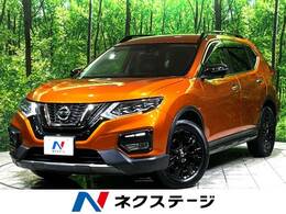 日産 エクストレイル 2.0 20Xi エクストリーマーX 2列車 4WD 純正9型ナビ 全周囲カメラ プロパイロット