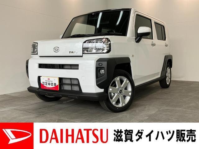 月々のお支払額を抑えた残価クレジットのご利用もOK！届出済未使用車のタフトが入荷しました！オーディオレス仕様ですのでご一緒にナビ等のご検討もいかがでしょうか！？