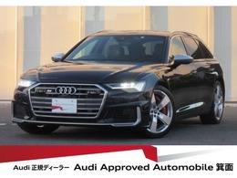 アウディ S6アバント 2.9 4WD ワンオーナー・コンフォートシート・