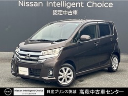 日産 デイズ 660 ハイウェイスターX 純正ナビ/アラモニ/ETC/ドラレコ/