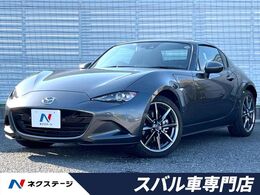マツダ ロードスターRF 2.0 VS バーガンディ― セレクション マツダコネクトナビ　BOSEサウンドシステム