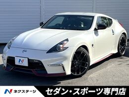 日産 フェアレディZ 3.7 NISMO 特別仕様車　カーウィングスナビ　BOSEサウ