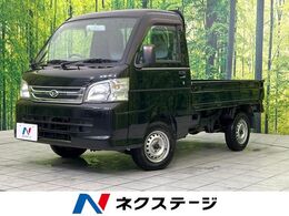 ダイハツ ハイゼットトラック 660 エアコン・パワステスペシャル VS 3方開 4WD 純正ナビ CD再生 ETC エアコン パワステ