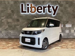 日産 ルークス 660 X 届出済未使用車 衝突軽減B LEDヘッドライト