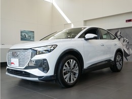 アウディ Q4スポーツバックe-tron 40 アドバンスト 認定中古車　advancedインテリアプラスパッ