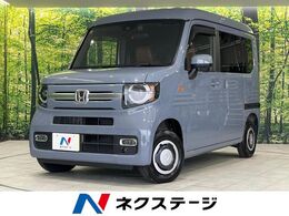 ホンダ N-VAN 660 +スタイル ファン ターボ 4WD 純正8型ナビ　バックカメラ　レーダークル