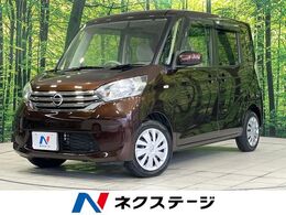 日産 デイズルークス 660 X メモリーナビ　パワースライドドア　アラウ