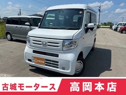 ホンダ N-VAN 660 L ナビ付　修復歴無　両面スライドドア　エア