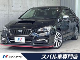 スバル レヴォーグ 1.6 GT-S アイサイト 4WD 後期E型　STIエアロ　STIマフラー　セイフ