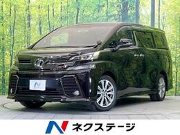 トヨタ ヴェルファイア 2.5 Z Aエディション ゴールデンアイズ 11型ナビ 後席モニター 両側電動 ETC