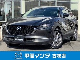 マツダ CX-30 1.8 XD プロアクティブ ツーリングセレクション ディーゼルターボ 4WD 2カメドラレコ・ナビ・ETC・禁煙