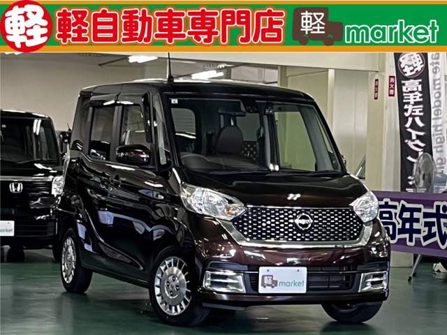 この度は、軽自動車専門店　軽マーケットのデイズルークスをご覧頂き誠にありがとうございます。