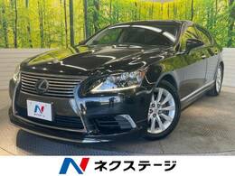 レクサス LS 460 バージョンC Iパッケージ モデリスタエアロ プリクラッシュ 3眼LED