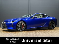 レクサス LC の中古車 500 Sパッケージ 大阪府高石市 1468.0万円