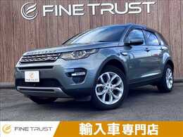 ランドローバー ディスカバリースポーツ HSE 4WD 純正メモリーナビ　本革シート　全方位カメ