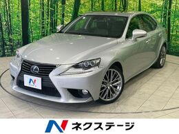 レクサス IS 300h バージョンL 禁煙車 純正ナビ BSM マクレビ レークル