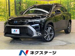 トヨタ カローラクロス 1.8 ハイブリッド Z 純正9型DA 全周囲カメラ 衝突軽減 BSM 禁煙
