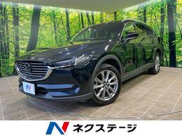 マツダ CX-8 2.2 XD プロアクティブ ディーゼルターボ 禁煙　ターボ　衝突軽減　レーダークルーズ