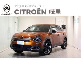 シトロエン C4 シャイン 新車保証/アップルカープレイ/サンルーフ