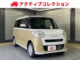 ダイハツ ムーヴキャンバス 660 ストライプス X 届出済未使用車 衝突軽減B Pスライドドア