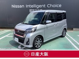 日産 デイズルークス 660 ハイウェイスター Gターボ ナビ　前後ドラレコ　クルコン　ETC