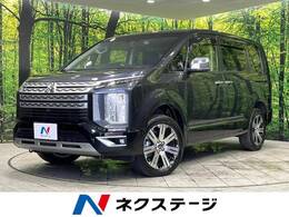 三菱 デリカD：5 2.2 P ディーゼルターボ 4WD 純正10.1型ナビ 全周囲カメラ 両側パワスラ