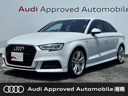 アウディ A3セダン 30 TFSI スポーツ Sラインパッケージ SラインPKG　アシスタンスPKG