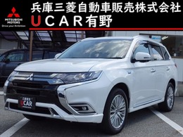 三菱 アウトランダーPHEV 2.4 G プラスパッケージ 4WD 純正スマートフォン連携ナビゲーション　マ