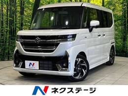 スズキ スペーシア 660 カスタム ハイブリッド XS 届出済未使用車 純正9型ナビ 全周囲カメラ