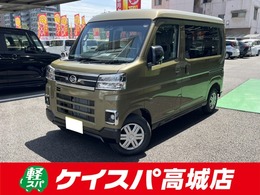 ダイハツ アトレー 660 RS 届出済未使用車　衝突被害軽減システム付