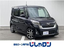 日産 デイズルークス 660 ハイウェイスター Gターボ ナビ 全方位カメラ 両側電動ドア ETC LED