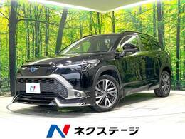 トヨタ カローラクロス 1.8 ハイブリッド Z モデリスタエアロ 純正9型ディスプレイ ETC