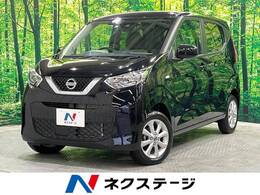 日産 デイズ 660 X 4WD 衝突軽減装置 車線逸脱警報 シートヒーター