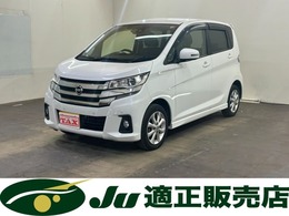日産 デイズ 660 ハイウェイスターX エマージェンシーブレーキ　横滑り防止
