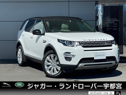 ランドローバー ディスカバリースポーツ HSE ラグジュアリー 4WD 1オーナー ベンチレーション ガラスルーフ