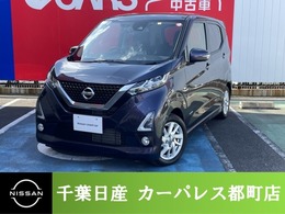 日産 デイズ 660 ハイウェイスターX プロパイロット エディション 当社レンタアップドラレコETC全周囲カメラ