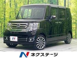 ホンダ N-BOX 660 カスタムG ターボ Lパッケージ 禁煙車 両側電動ドア SDナビ バックカメラ