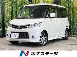 日産 ルークス 660 ハイウェイスター 電動ドア ナビ スマートキー フォグランプ