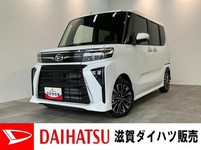 月々のお支払額を抑えた残価クレジットのご利用もOK！高速走行時に快適なレーダークルーズコントロールやターボ付きのタントカスタム！オーディオレス仕様ですのでご一緒にナビ等のご検討もいかがでしょうか！？