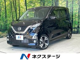 日産 デイズ 660 ハイウェイスターGターボ プロパイロット エディション 純正9型ナビ 全周囲カメラ ドラレコ ETC