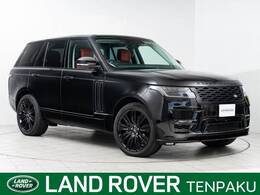 ランドローバー レンジローバー オートバイオグラフィ (ガソリン 525PS) 4WD 認定中古車 SVOデザインパック 赤レザー