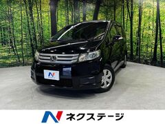 フリードスパイク