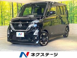 日産 ルークス 660 ハイウェイスターX プロパイロット エディション 両側電動ドア　純正9型SDナビ