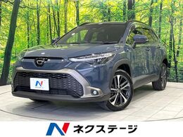 トヨタ カローラクロス 1.8 ハイブリッド Z 純正8型ナビ　全周囲カメラ　セーフティセ