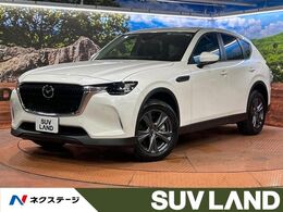 マツダ CX-60 2.5 25S Sパッケージ 純正12型ナビ/全周囲カメラ/スマートブレー
