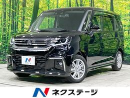 三菱 デリカD：2 1.2 ハイブリッド MZ 全方位カメラ付ナビパッケージ 両側パワスラ 9型ナビ 後席モニタ 衝突軽減
