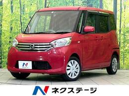 日産 デイズルークス 660 X CDオーディオ 全周囲カメラ ドラレコ ETC